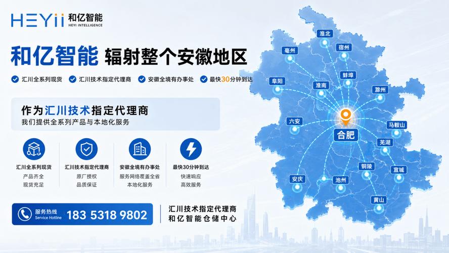 2026年选汇川技术代理商防坑指南:长三角系统集成与服务网络深度观察