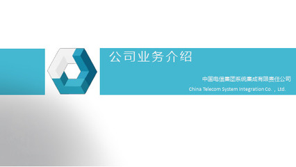 信息安全服务-系统集成-健新科技